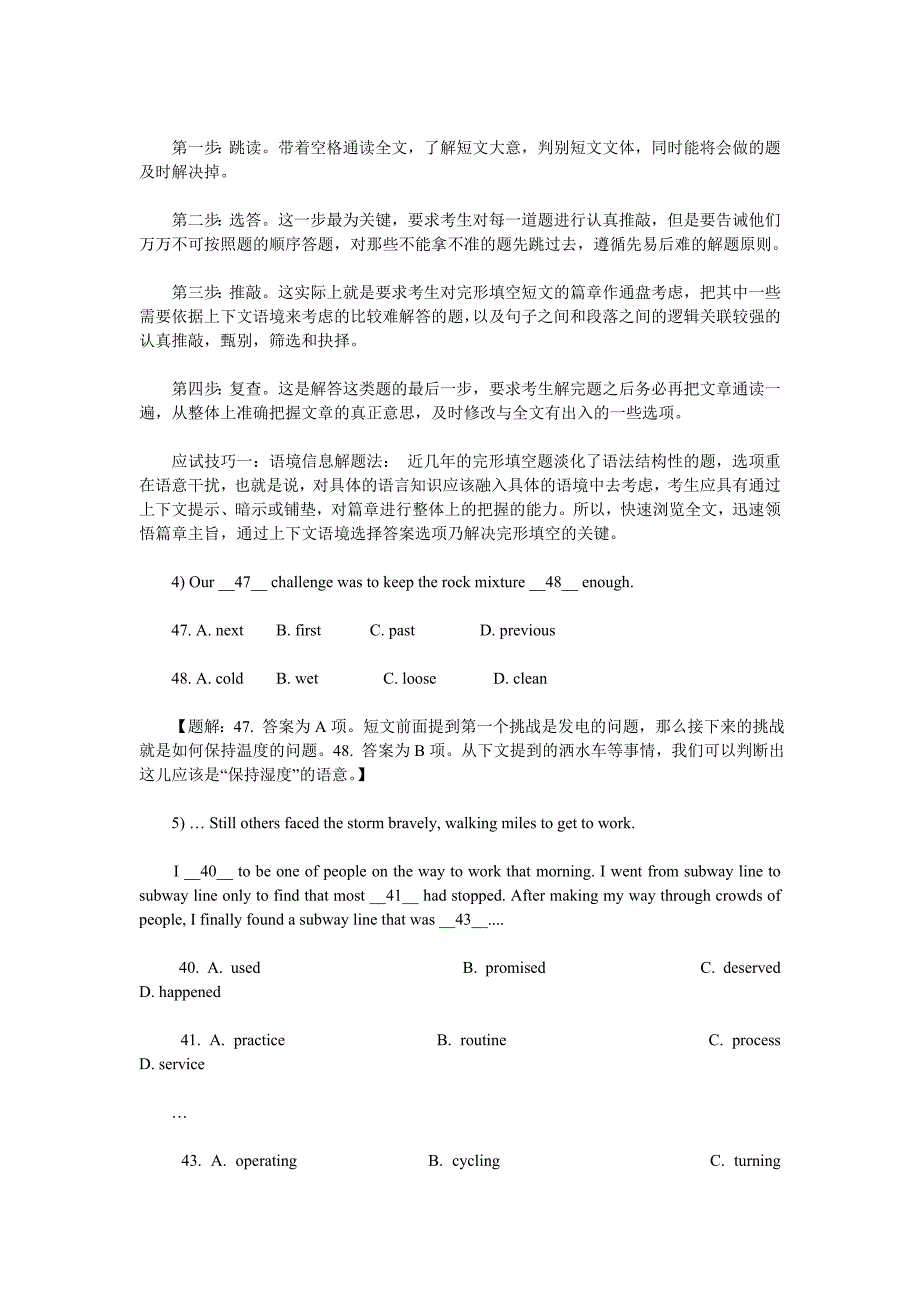 高考英语单词最容易出错的36组_第3页