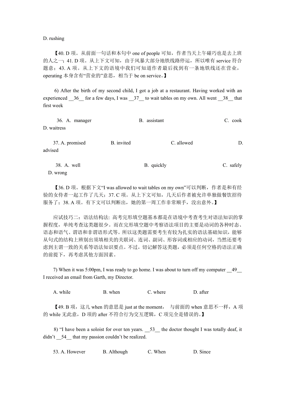 高考英语单词最容易出错的36组_第4页