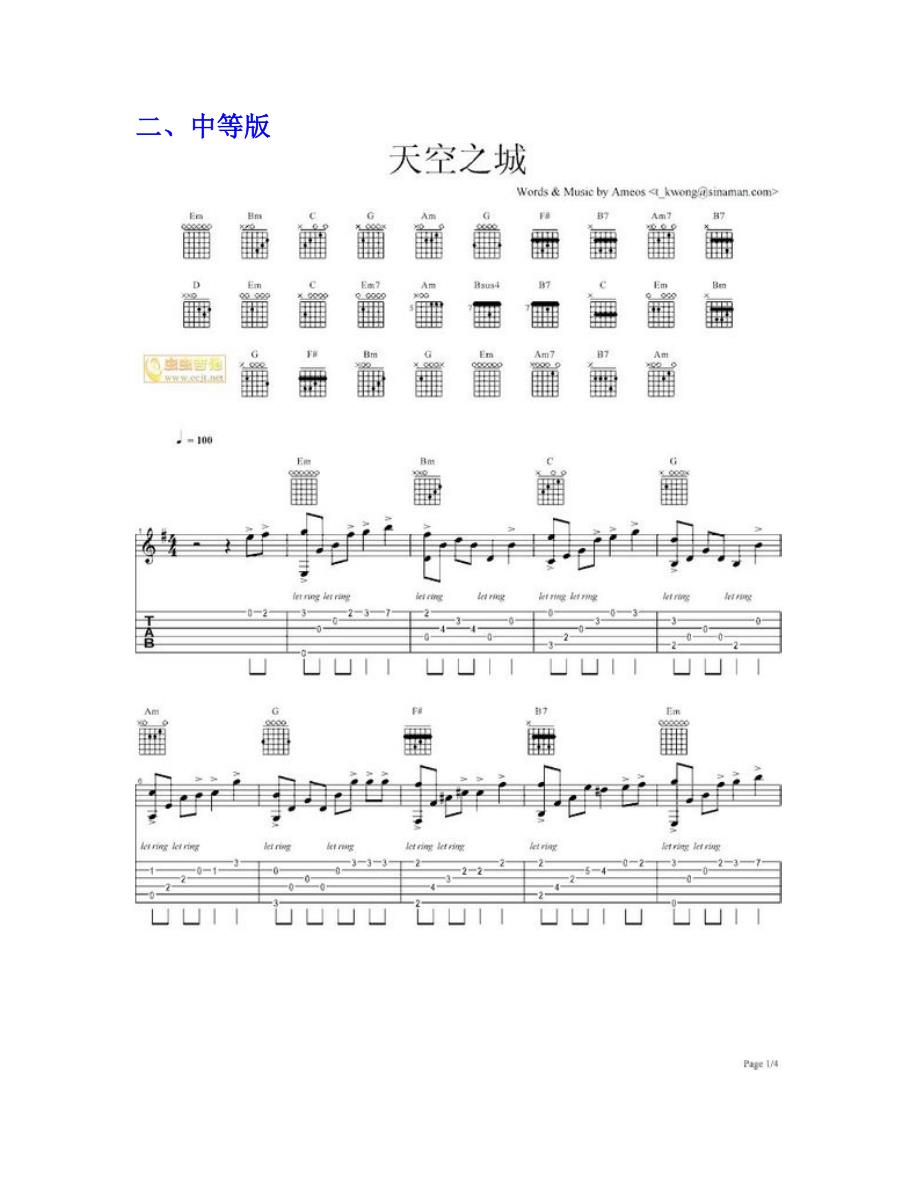 天空之城吉他谱(简单版复杂版原版带前奏)_第3页