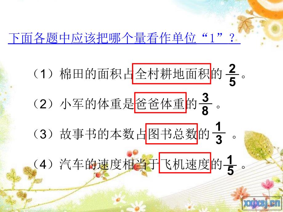 人教版六年级上册数学 分数乘除法应用题对比练习_第1页