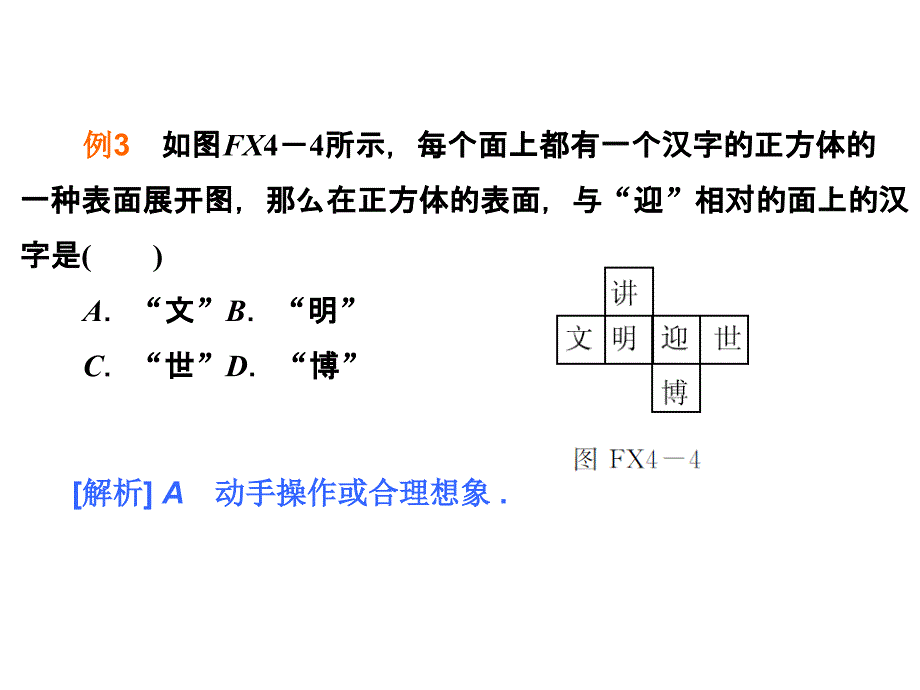 初一(上)数学期末复习(一)典型题答案_第4页