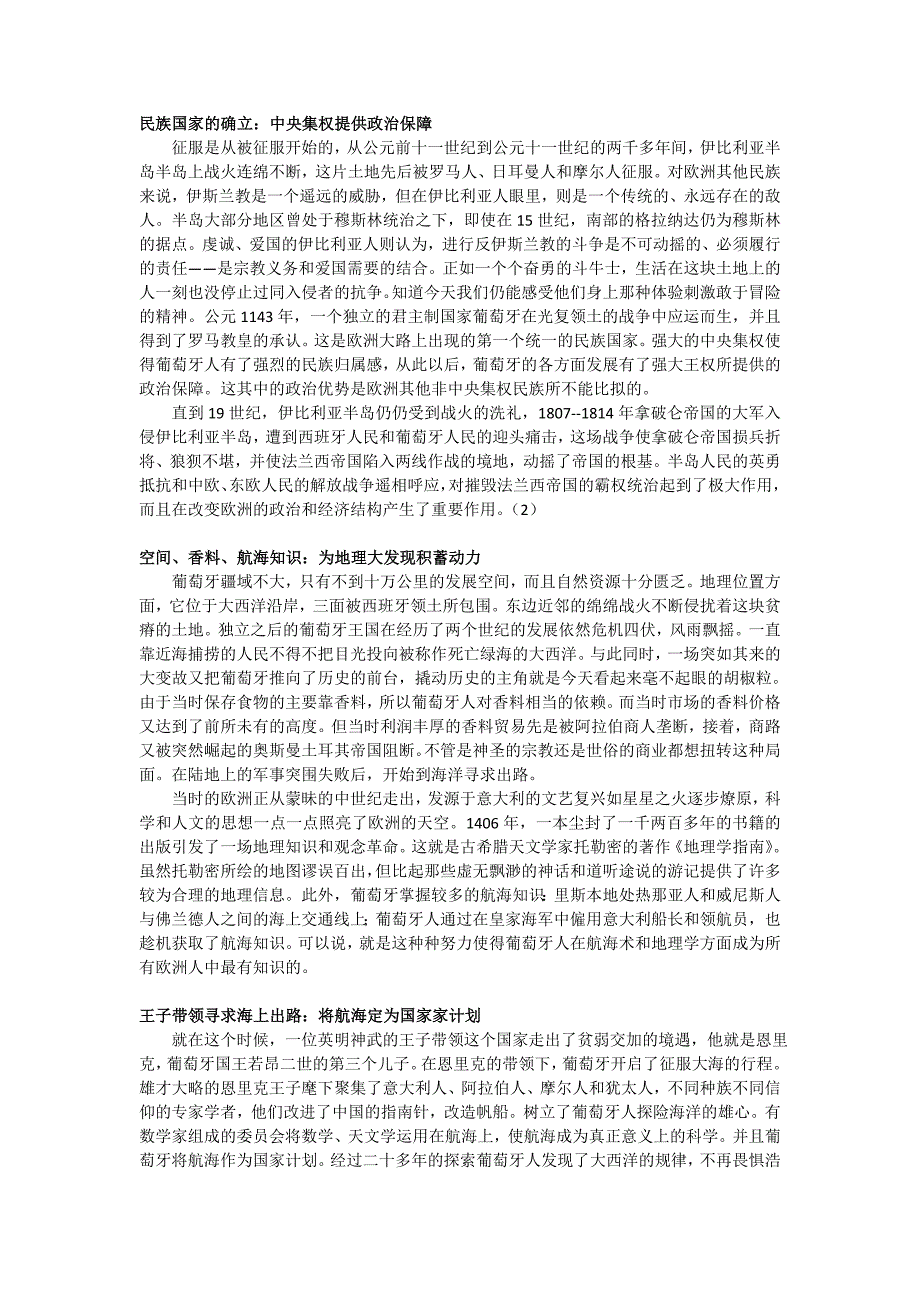 2010年下半年软考软件设计师考试试题及答案_第2页