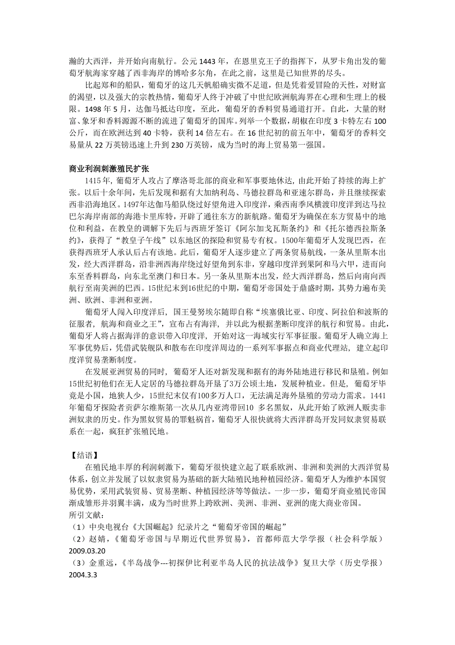 2010年下半年软考软件设计师考试试题及答案_第3页