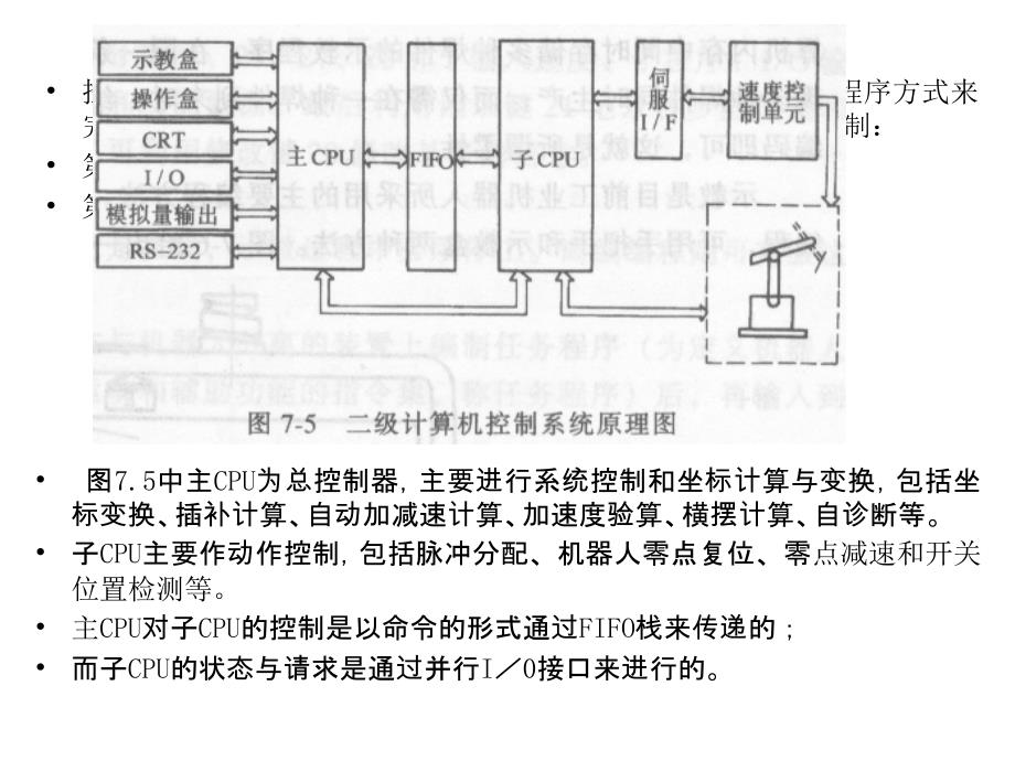 机器人末端执行器_第2页