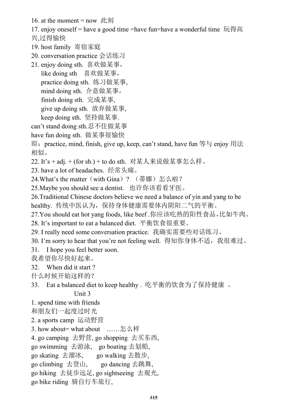 人教版新目标英语八年级上册重点短语及句型_第4页