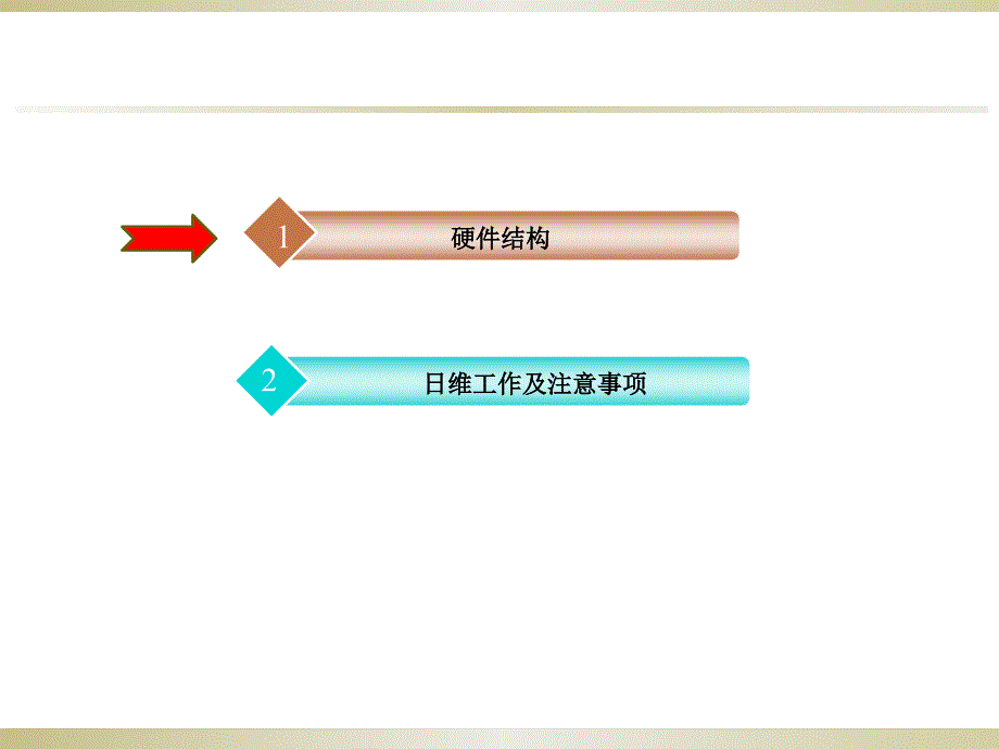 NOKIA设备及工作流程培训_第2页