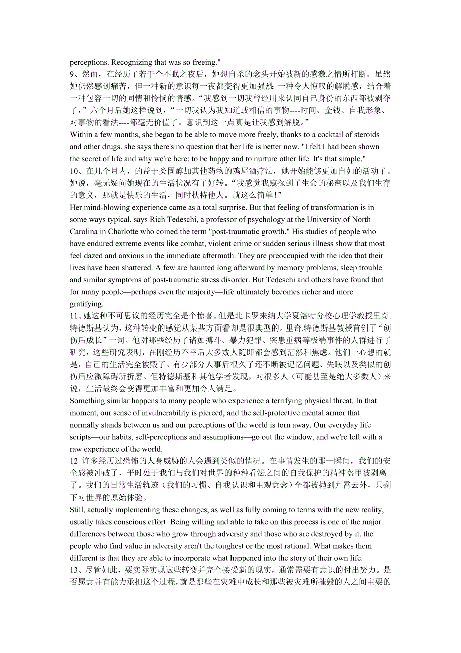 研究生综合英语下翻译(部分章节)_第3页