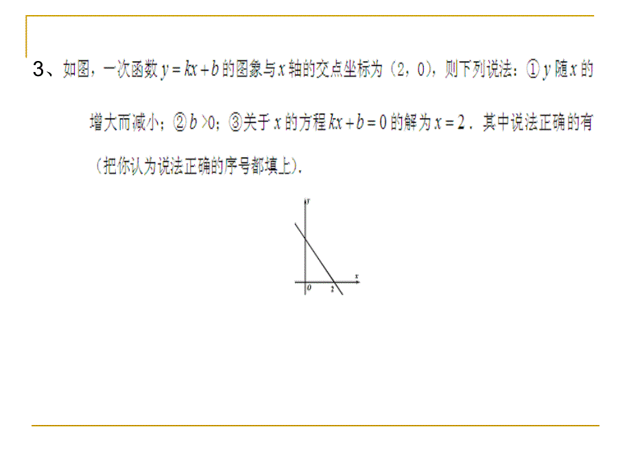 张店七中10月27日数学视频课学案答案_第4页