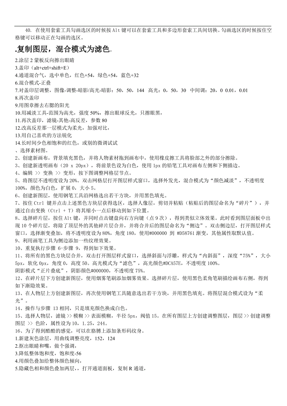 照片处理清晰的10种一般方法_第4页