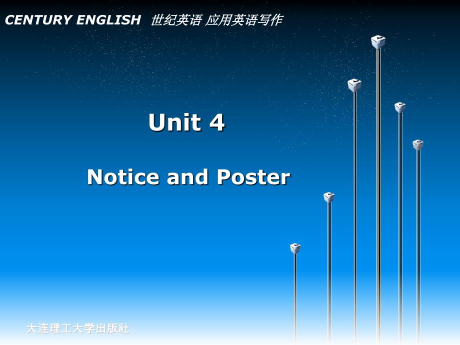 Unit4_Notice_and_Poster_第1页