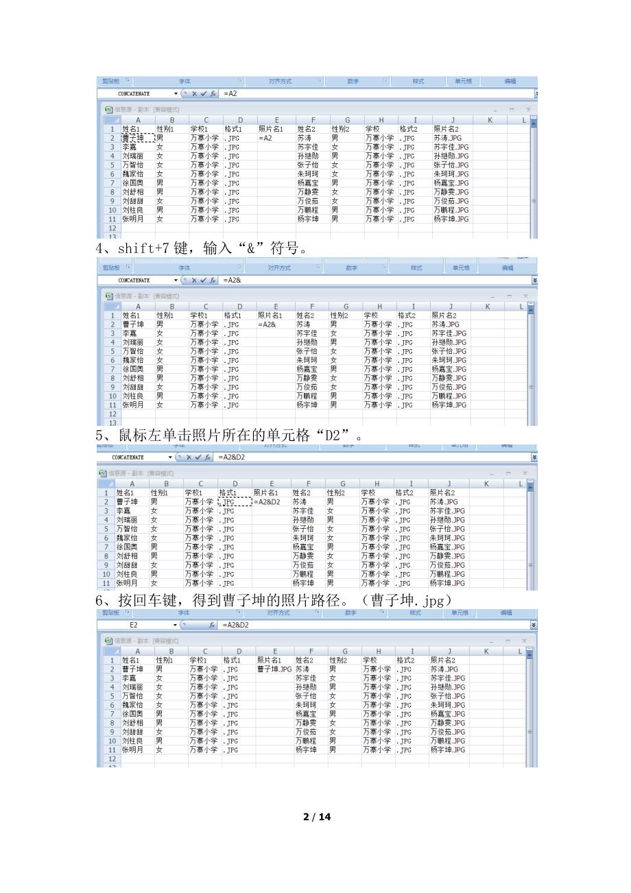 2007一页纸上打印6张带照片的借书证_第2页