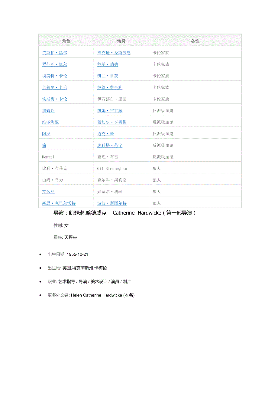 暮光之城人物系列简介_第3页