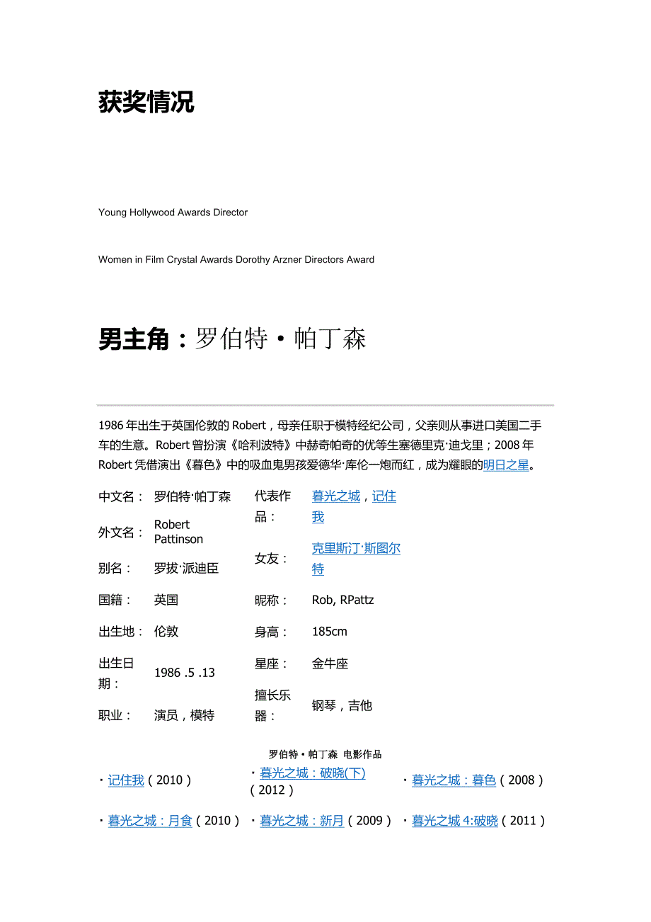 暮光之城人物系列简介_第4页