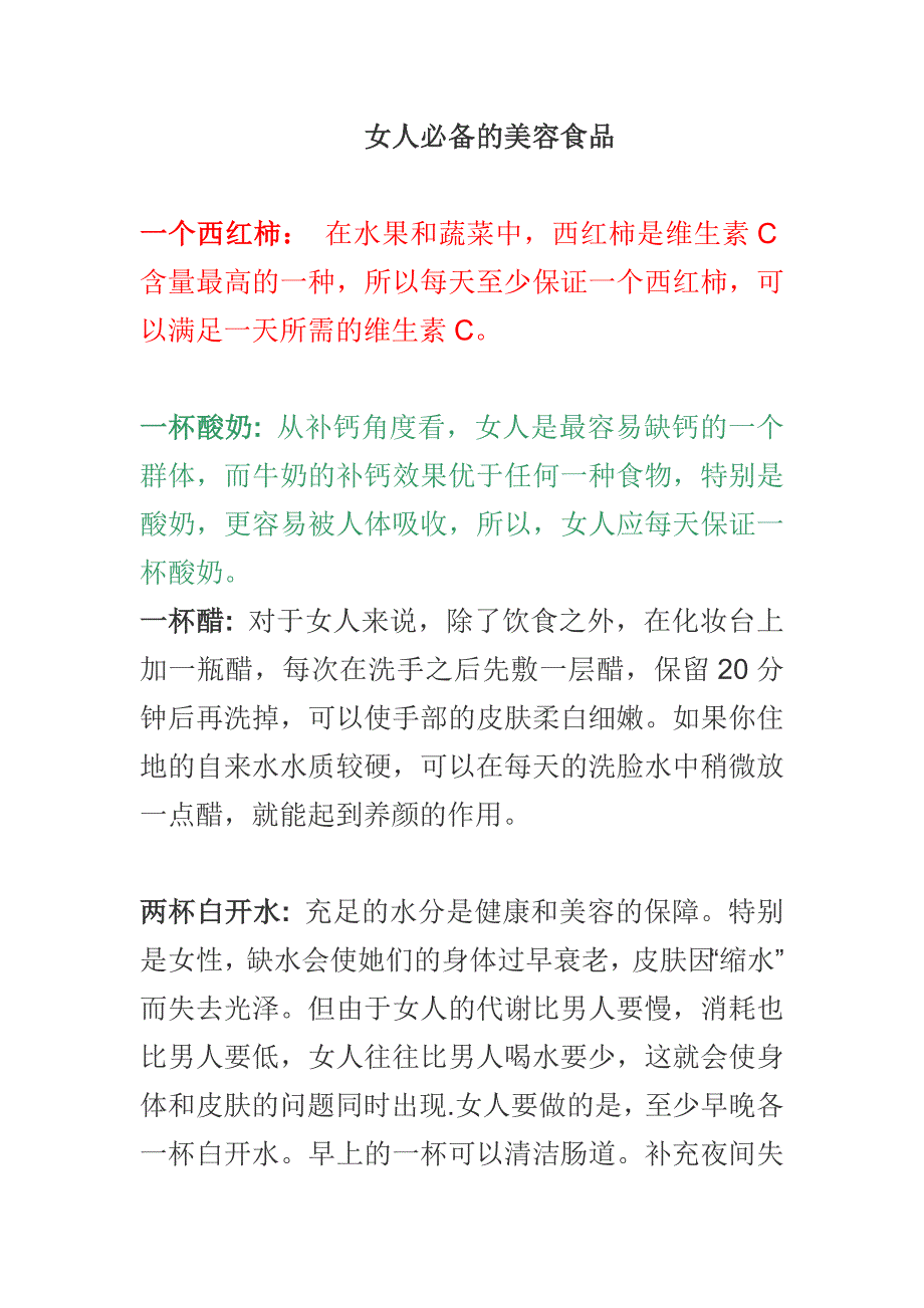 维生素C是抗氧化的_第4页