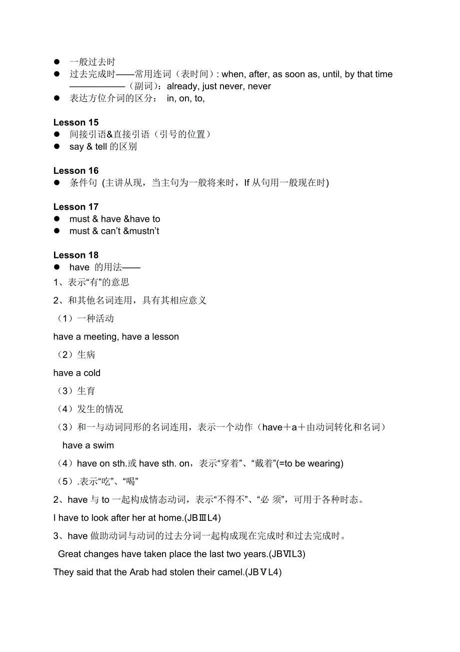 新概念2124课语法点_第4页