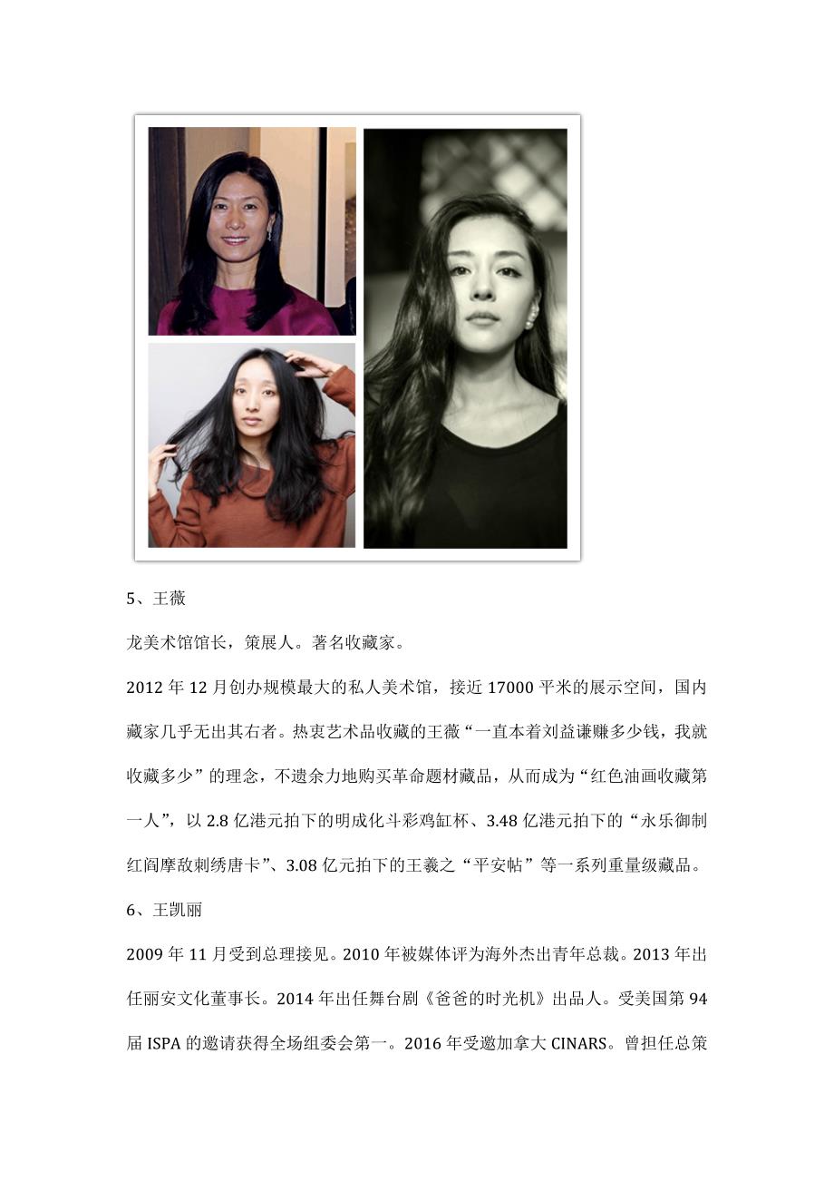 杨丽萍周迅王凯丽最受关注的十大艺术女性_第3页