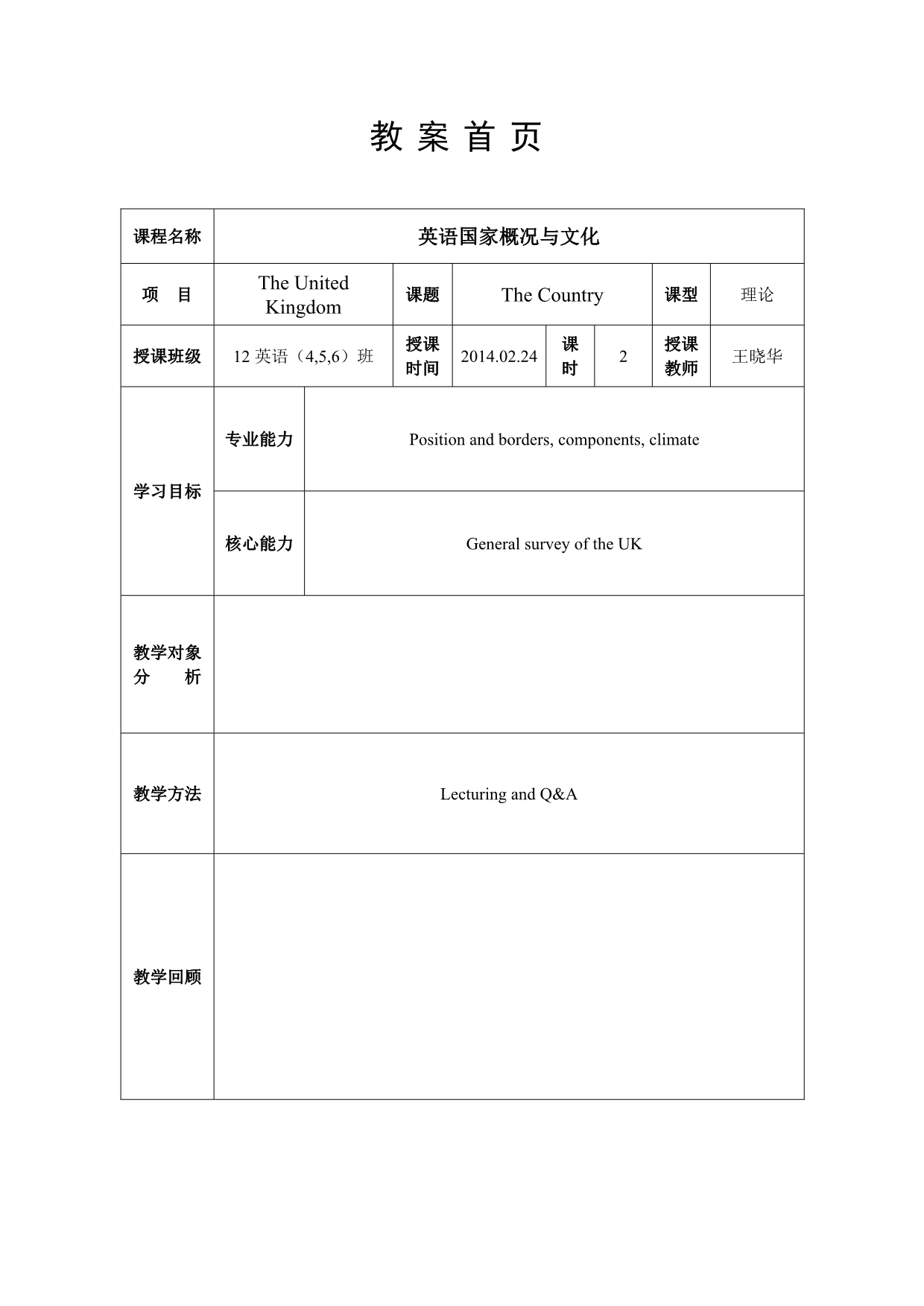 第一周英美国家概况TheUnitedKingdomUnitOneTheCountry_第1页