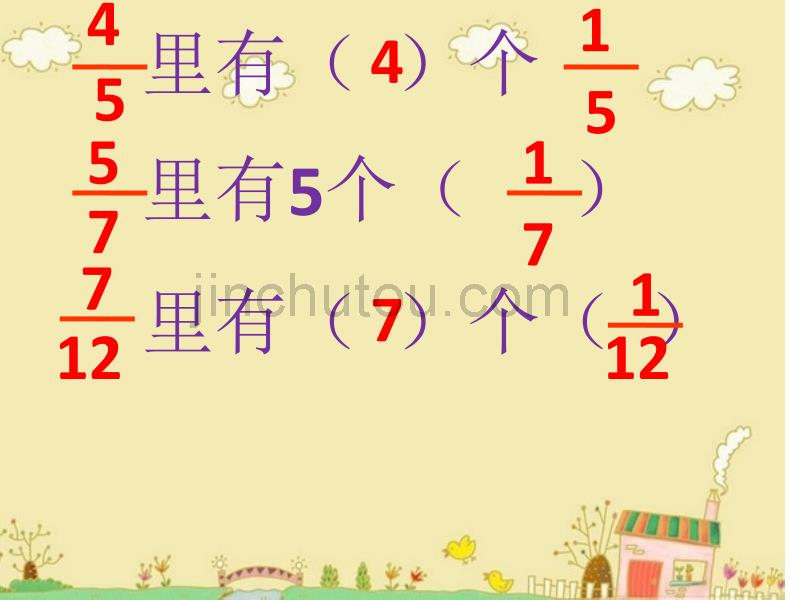 人教版小学六年级上册《分数除法》例1例2例3修改_第2页