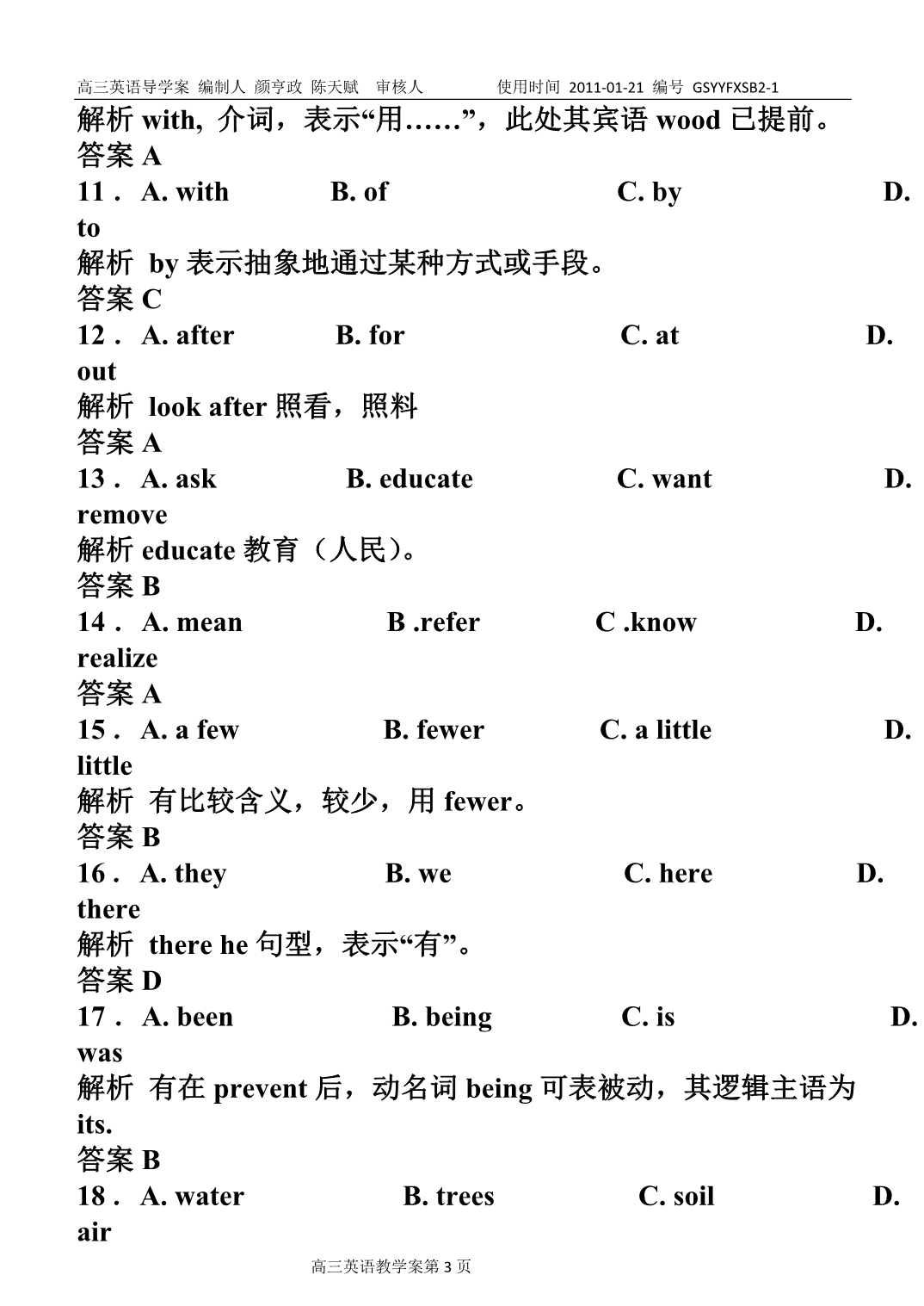 G3YYFXSBIIUnit9教学案_第3页