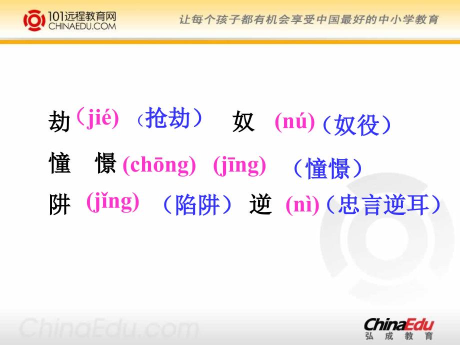 人教新课标版小学五下《信息传递改变着我们的生活》ppt课件_第4页