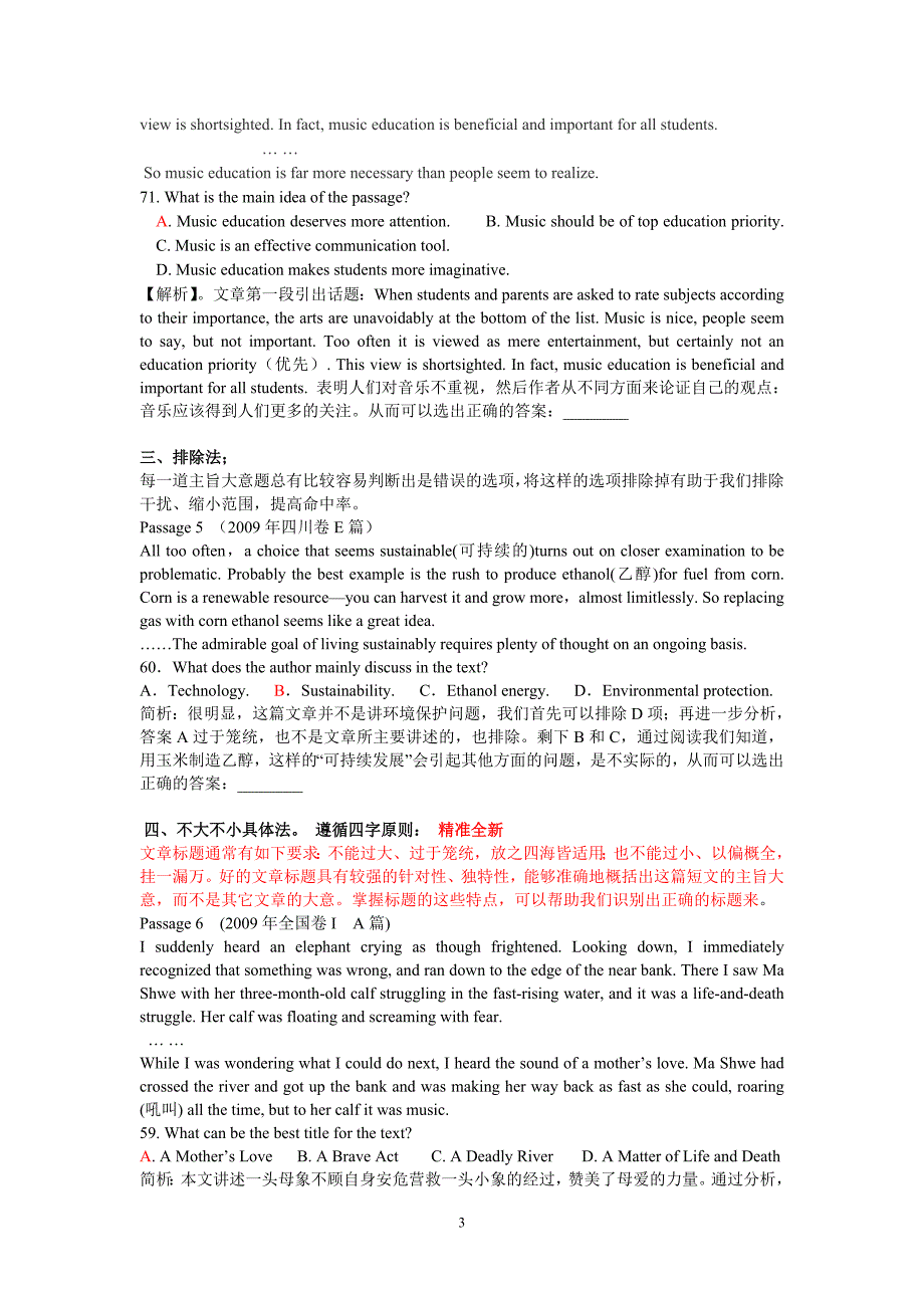 2011年英语阅读理解主旨大意题专项训练_第3页