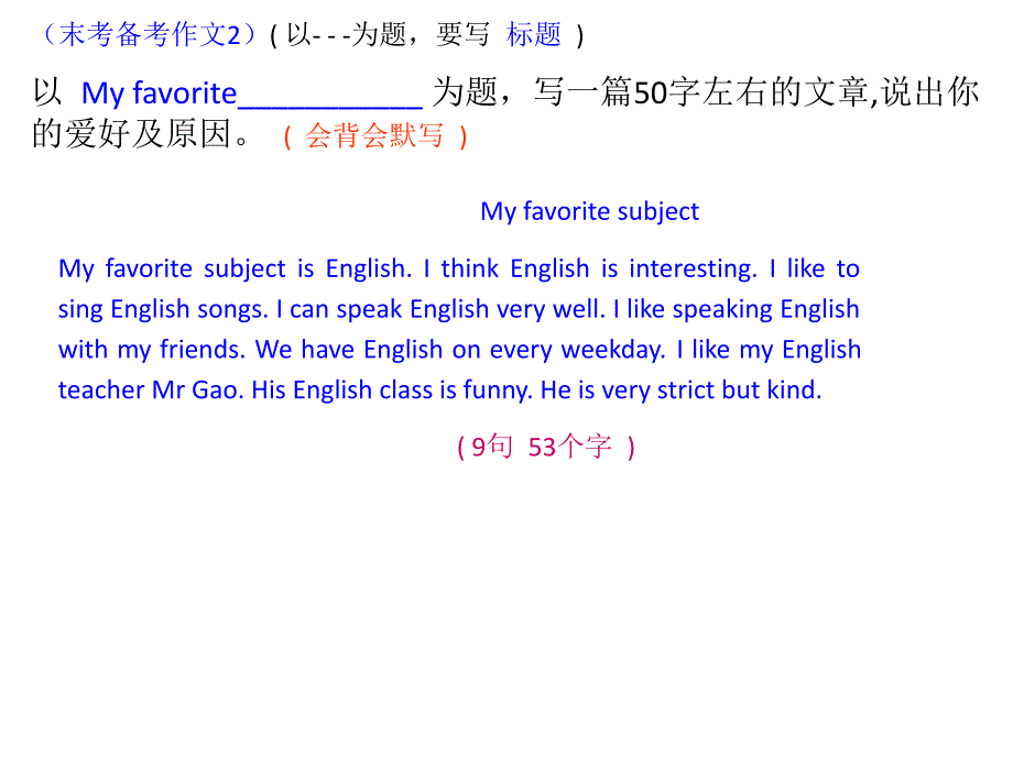 人教 英语 七年级 上 期末复习七_第3页