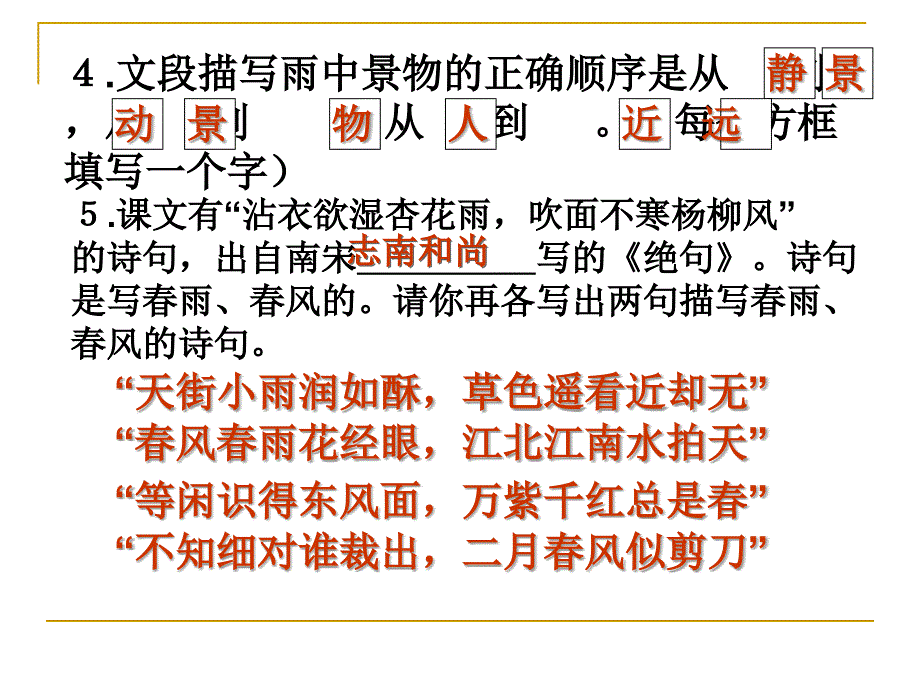 七年级语文上册文段阅读精选阅读训练_第3页