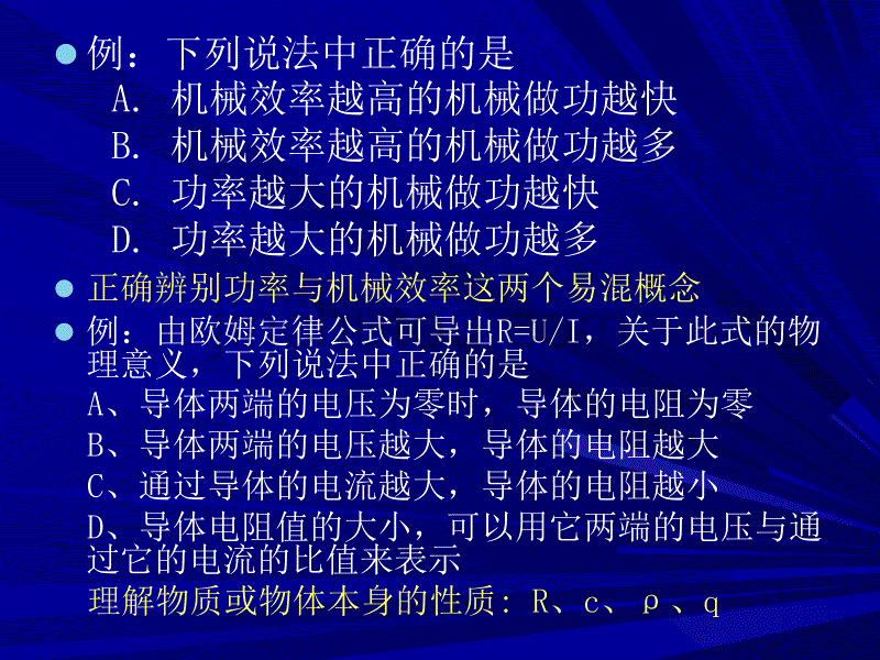 2007年中考复习专题四各种题型的解题方法_第5页