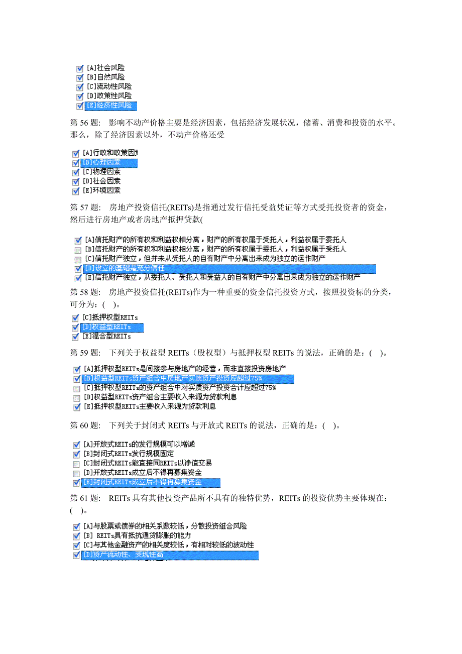 电大经济法律基础(网上作业)_第4页