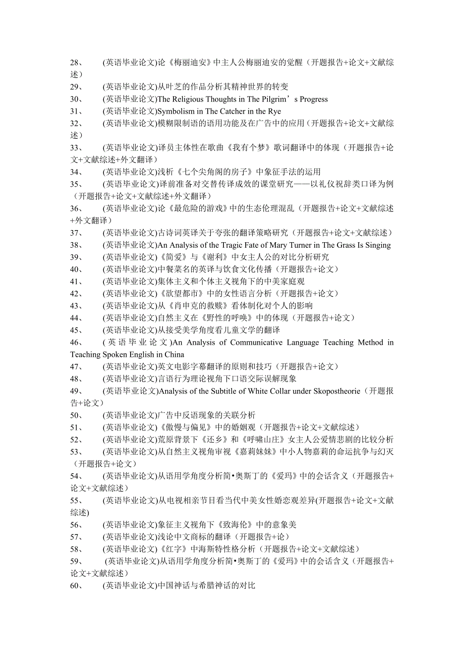 浅析华兹华斯诗歌中的自然观_第3页