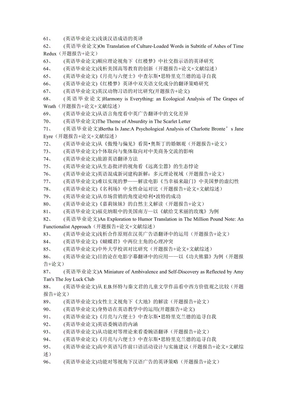 浅析华兹华斯诗歌中的自然观_第4页