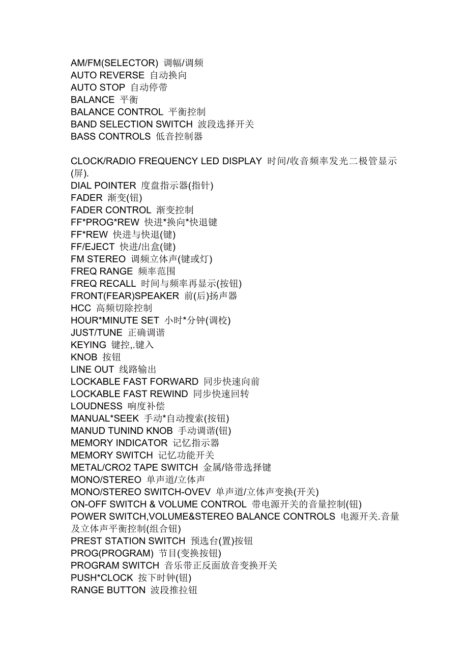 功能键及车灯含义解读_第1页