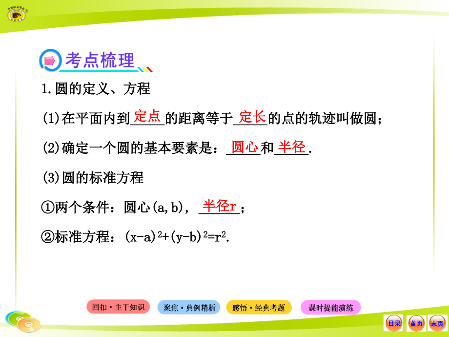 2013年世纪金榜高中全程复习方略详细答案8.3_第4页