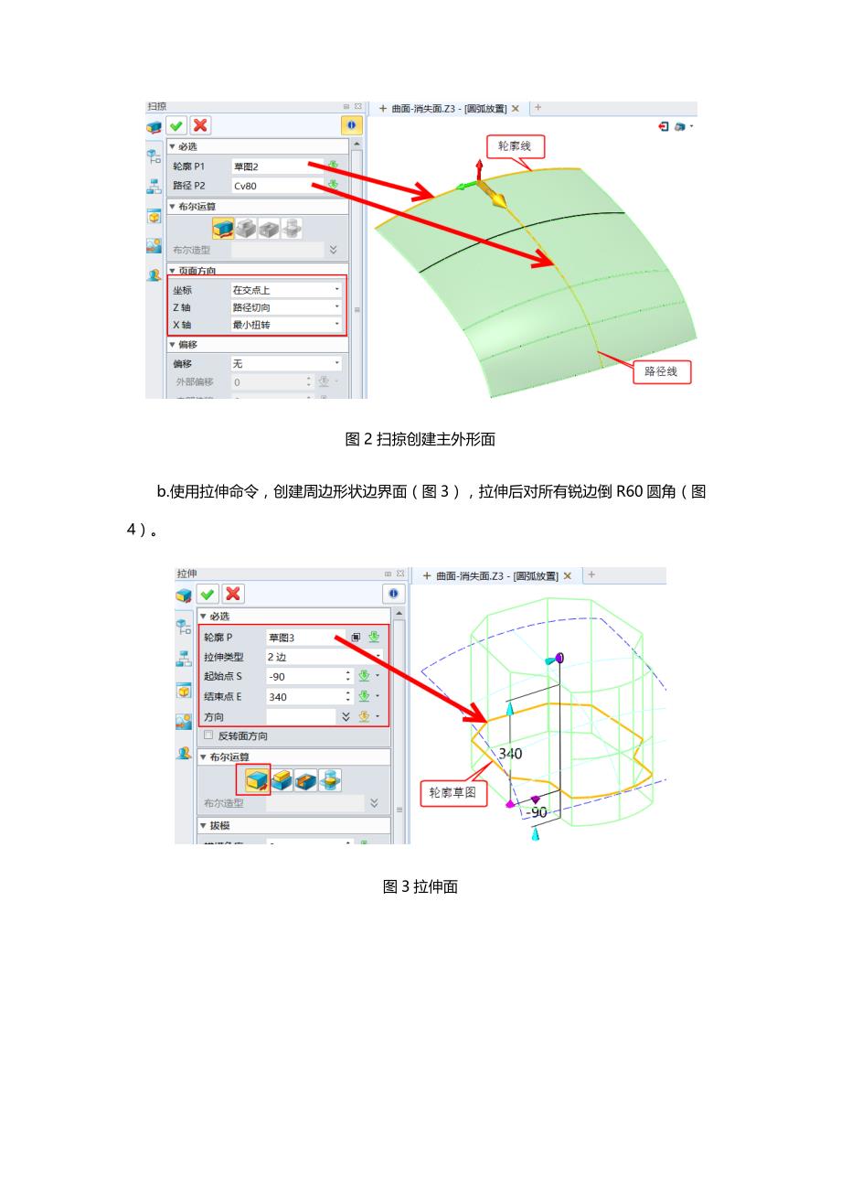 实例教程：如何应用中望3D缠绕功能实现LOGO沿弧放置_第2页