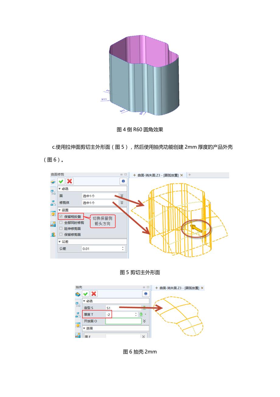 实例教程：如何应用中望3D缠绕功能实现LOGO沿弧放置_第3页