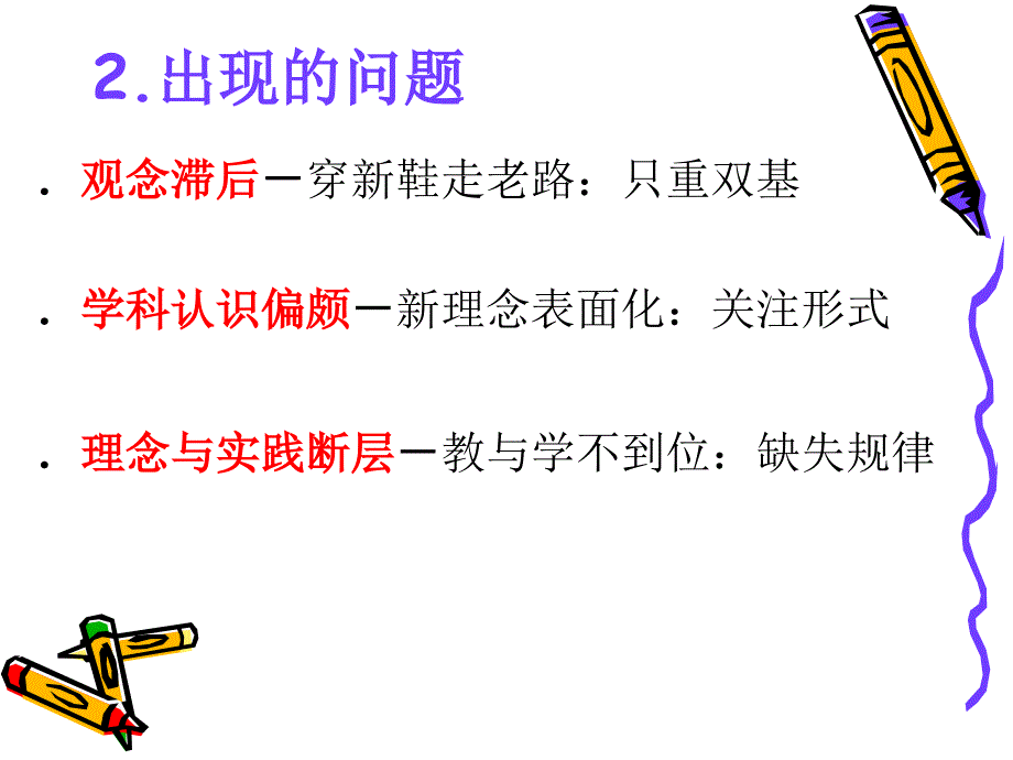 关于小学数学教学实效性的思考_第4页