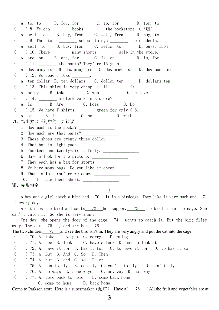 人教版新目标英语七年级上册第七单元测试题[1]_第3页