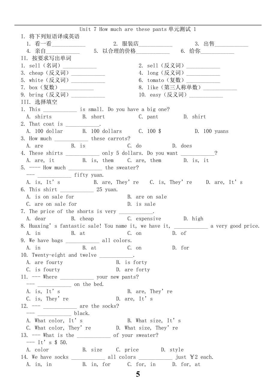 人教版新目标英语七年级上册第七单元测试题[1]_第5页