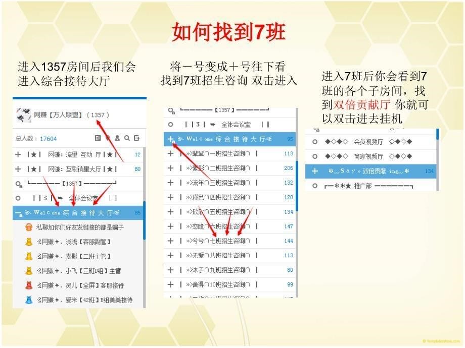 QT1357七班会员培训流程_第5页