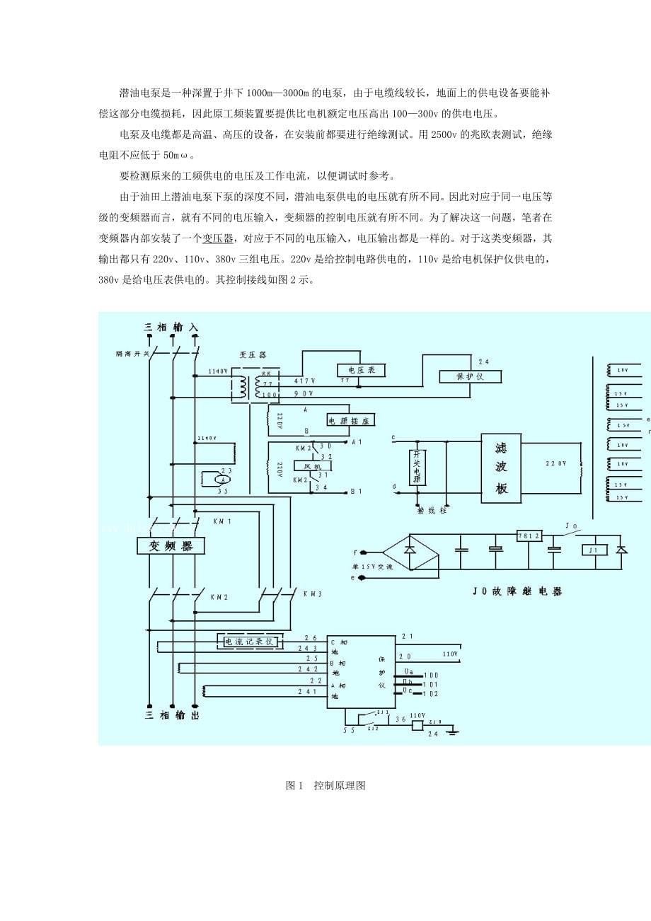 变频器和电机的距离确定电缆和布线方法_第5页