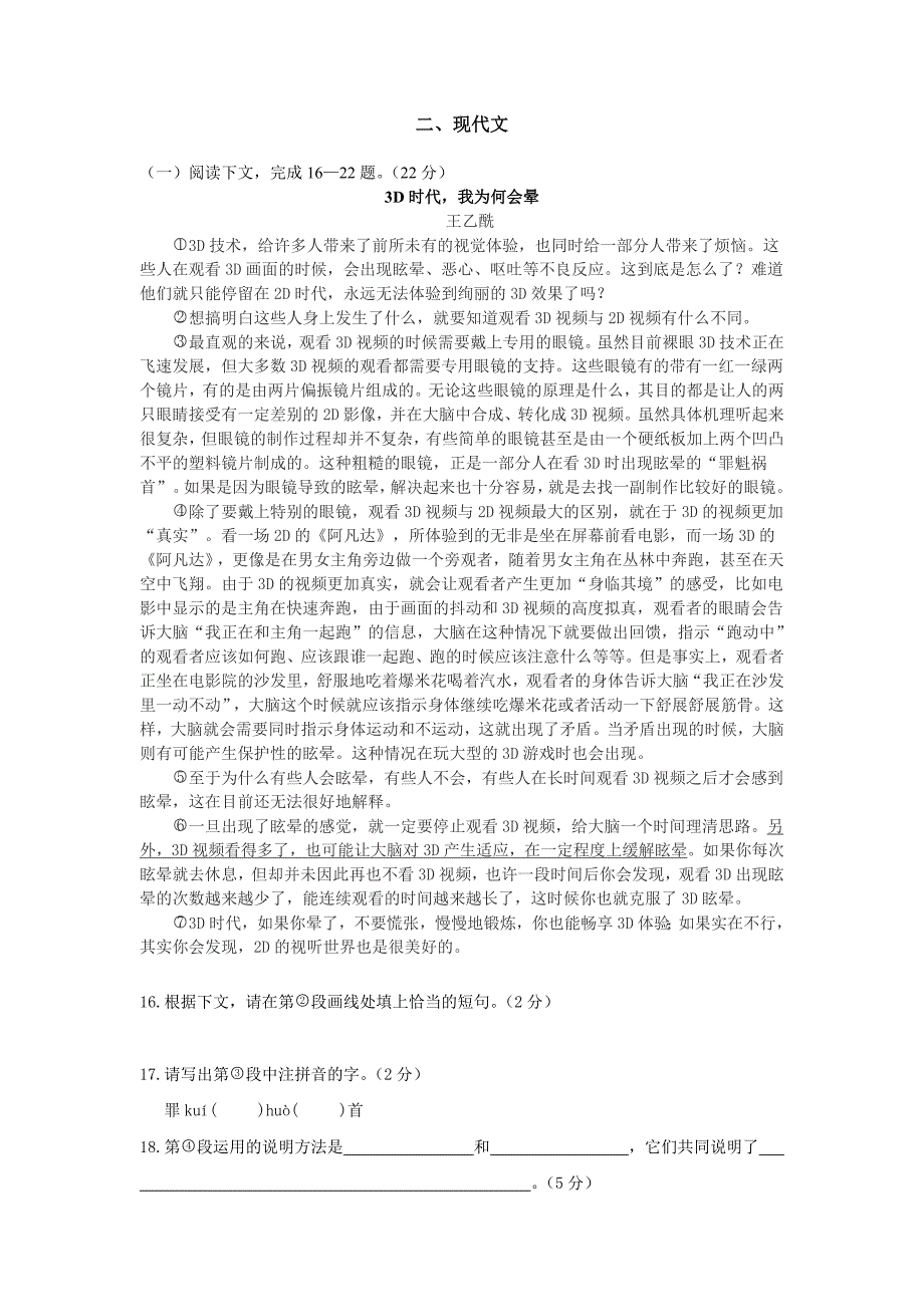 2011-12学年静安区一模试卷及答案_第3页