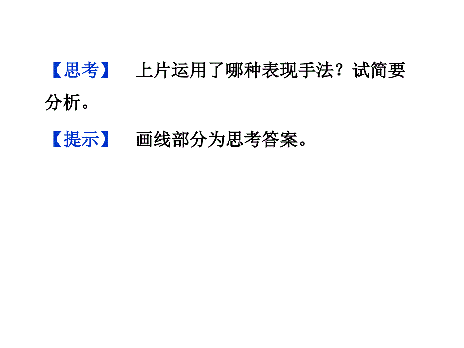 人教语文中国现代诗歌散文欣赏诗歌部分第二单元贺新郎_第4页