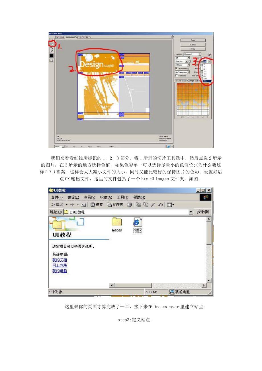 PSD网页模板使用教程_第2页