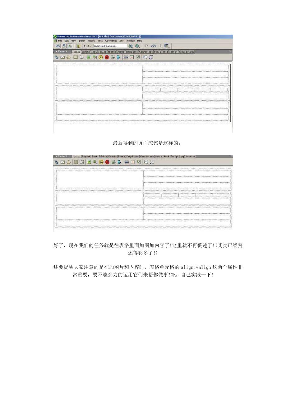PSD网页模板使用教程_第4页