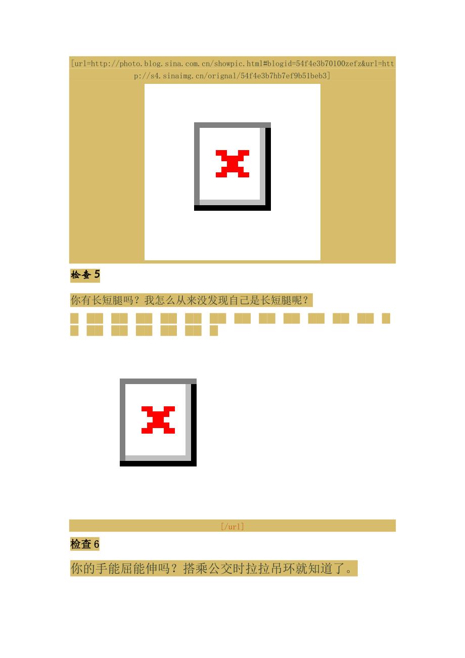 拍打拉筋自愈法手册(下)_第4页