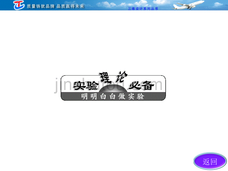 2013高考一轮物理描绘小电珠的伏安特性曲线_第3页