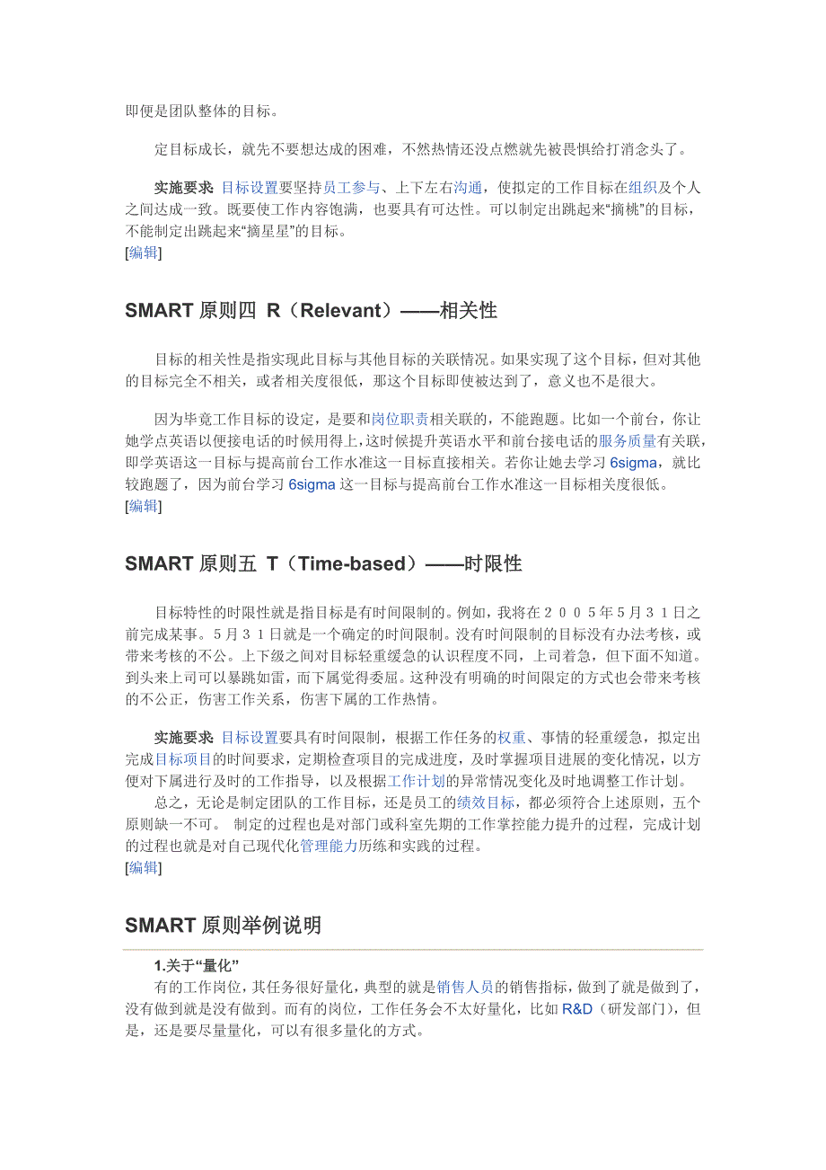 中集集团对采购部门的绩效考核_第4页