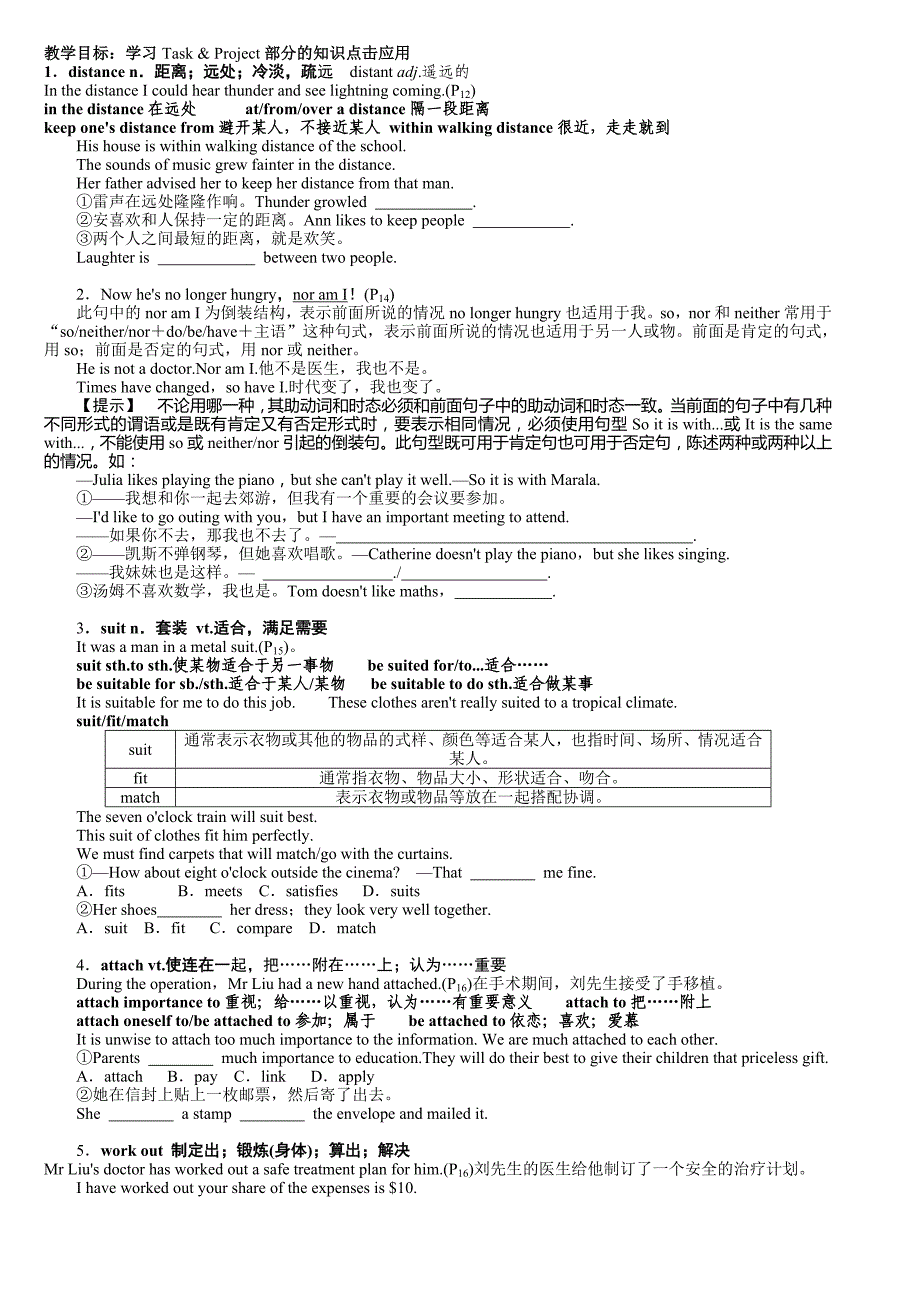 高一牛津M3unit1taskandprotect知识点_第1页