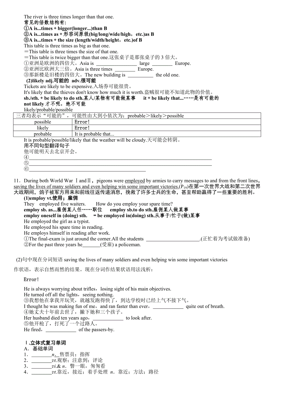 高一牛津M3unit1taskandprotect知识点_第3页