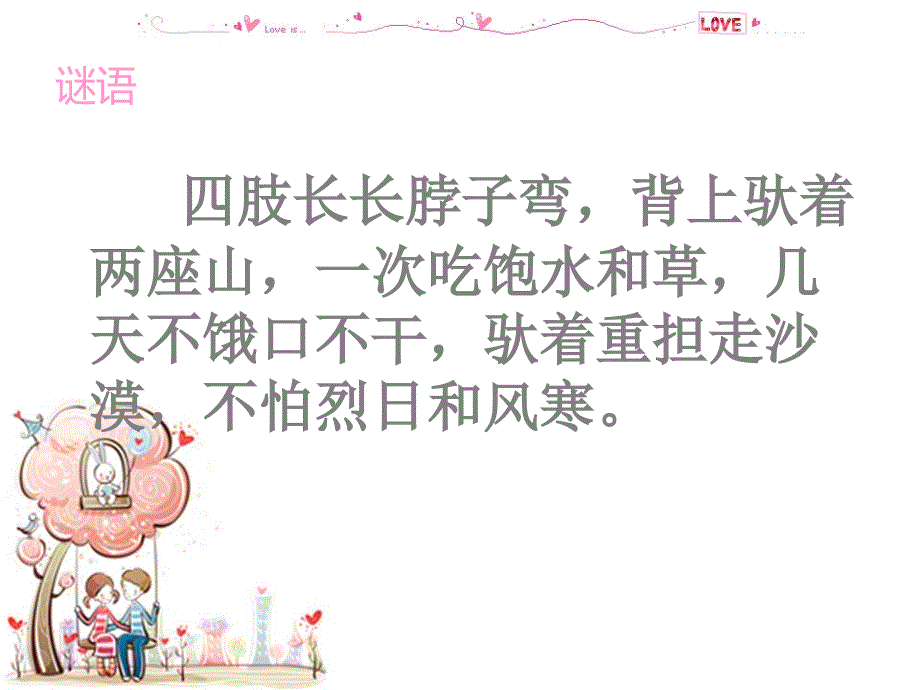 《我应该感到自豪才对》课件_第1页